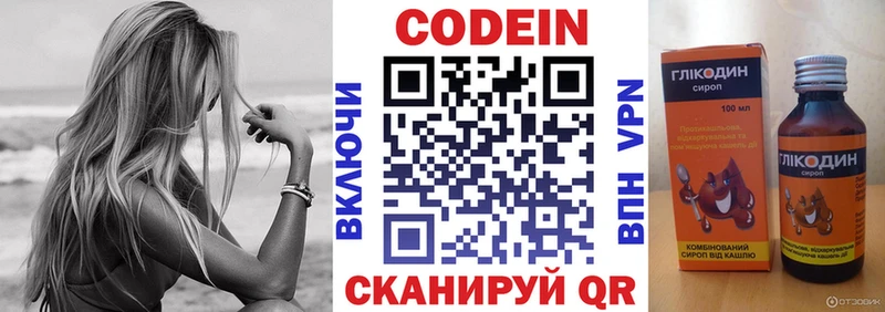 shop Telegram  МЕГА сайт  Ивантеевка  Codein Purple Drank 
