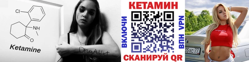 КЕТАМИН ketamine  сколько стоит  блэк спрут сайт  Ивантеевка 