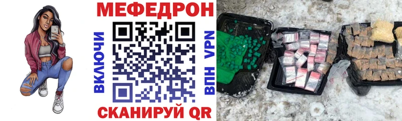 МЯУ-МЯУ VHQ kraken вход Ивантеевка где купить наркотик