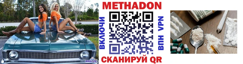 МЕГА ONION  Ивантеевка  МЕТАДОН кристалл  закладки 